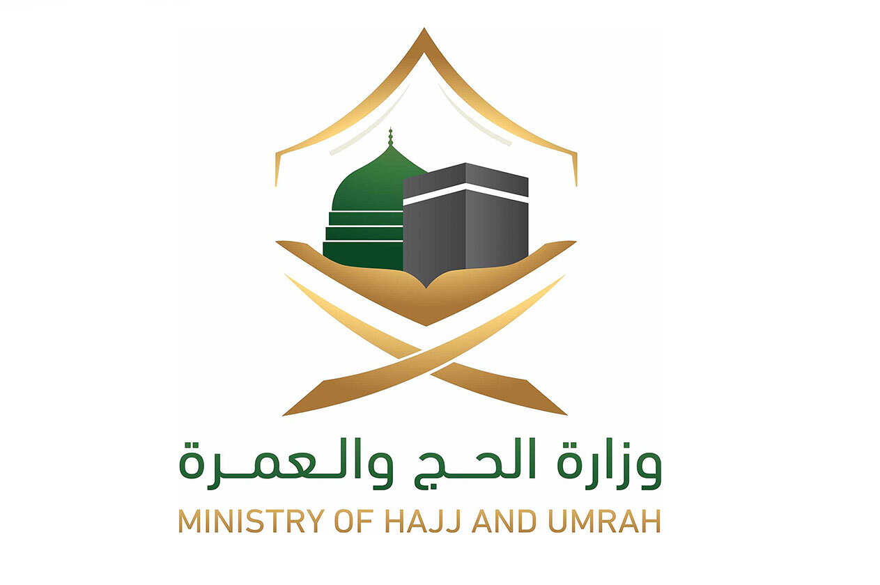 ministry of hajj and umrah